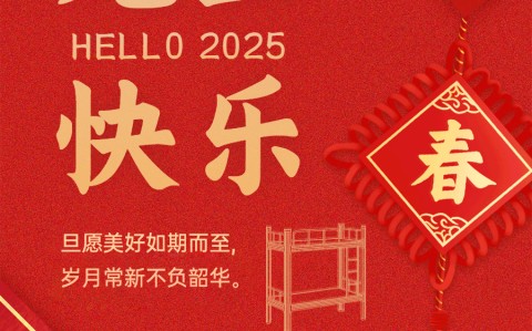 与沃德家具携手并进，共创辉煌2025