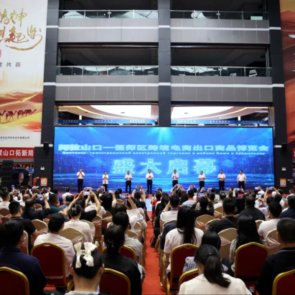 沃德家具亮相阿拉山口—偃师跨境电商展，赋能“一带一路”品质生活